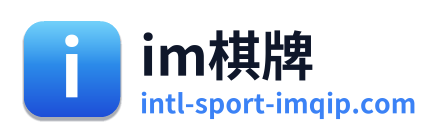 im棋牌 Logo